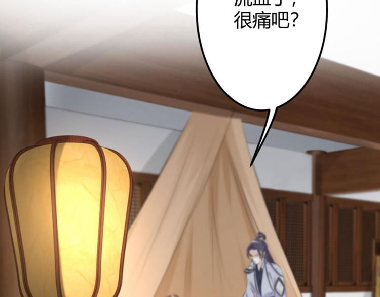 不识桃花只识君韩漫全集-第48话 这个要脱掉！无删减无遮挡章节图片 