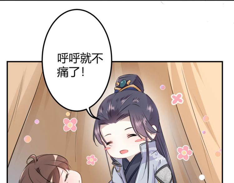 不识桃花只识君韩漫全集-第48话 这个要脱掉！无删减无遮挡章节图片 