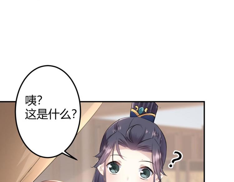 不识桃花只识君韩漫全集-第48话 这个要脱掉！无删减无遮挡章节图片 