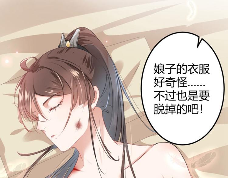 不识桃花只识君韩漫全集-第48话 这个要脱掉！无删减无遮挡章节图片 