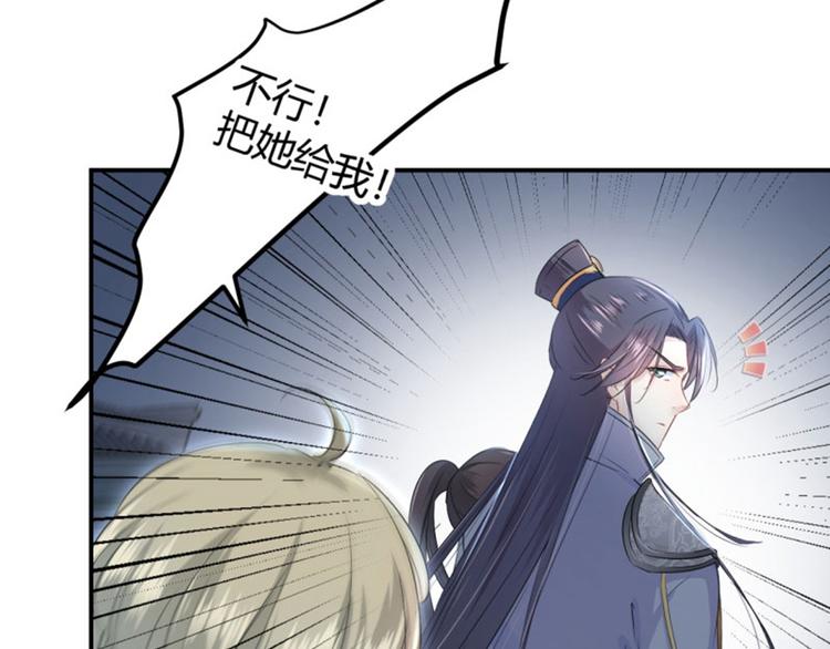 不识桃花只识君韩漫全集-第48话 这个要脱掉！无删减无遮挡章节图片 