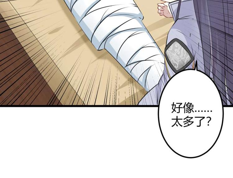 不识桃花只识君韩漫全集-第49话 沉痛的回忆无删减无遮挡章节图片 