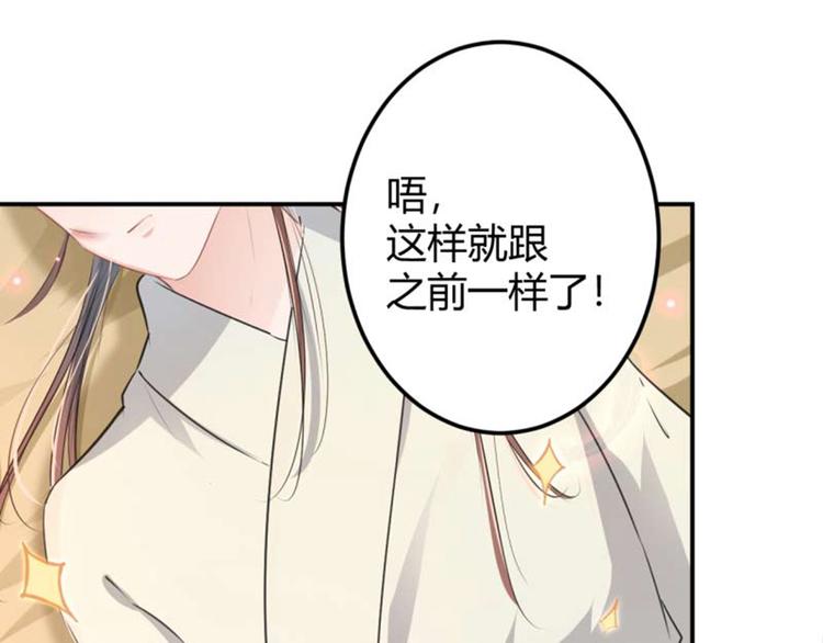不识桃花只识君韩漫全集-第49话 沉痛的回忆无删减无遮挡章节图片 