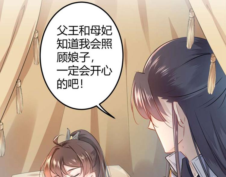 不识桃花只识君韩漫全集-第49话 沉痛的回忆无删减无遮挡章节图片 