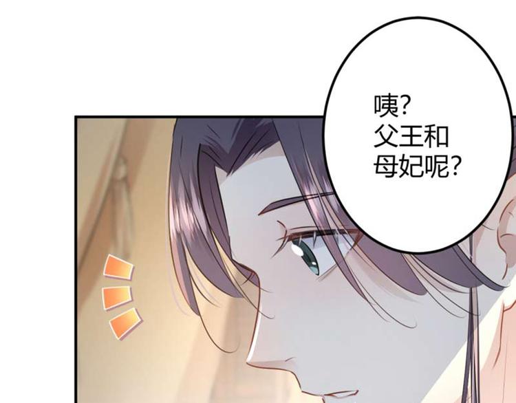 不识桃花只识君韩漫全集-第49话 沉痛的回忆无删减无遮挡章节图片 