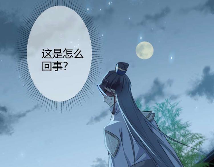 不识桃花只识君韩漫全集-第49话 沉痛的回忆无删减无遮挡章节图片 