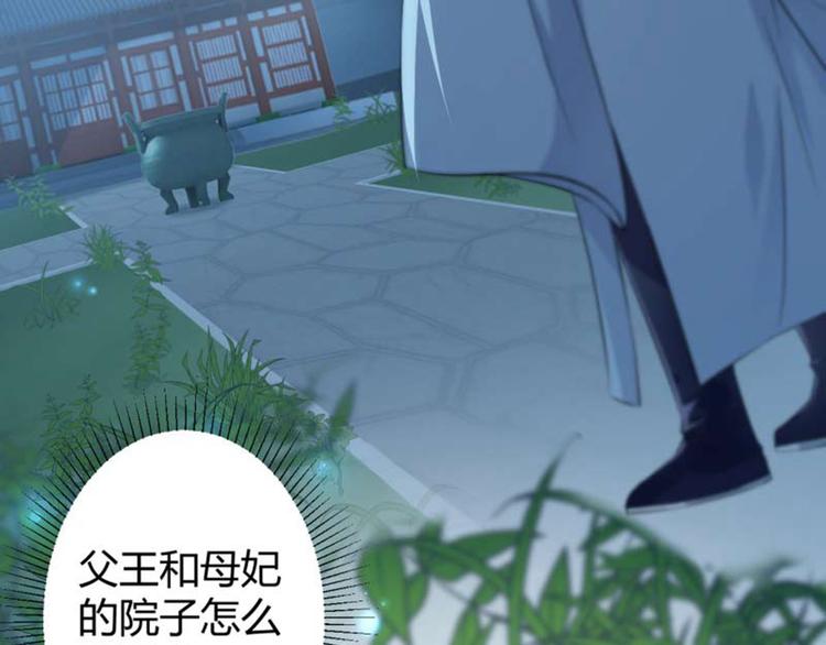 不识桃花只识君韩漫全集-第49话 沉痛的回忆无删减无遮挡章节图片 