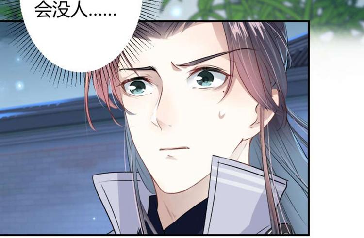 不识桃花只识君韩漫全集-第49话 沉痛的回忆无删减无遮挡章节图片 