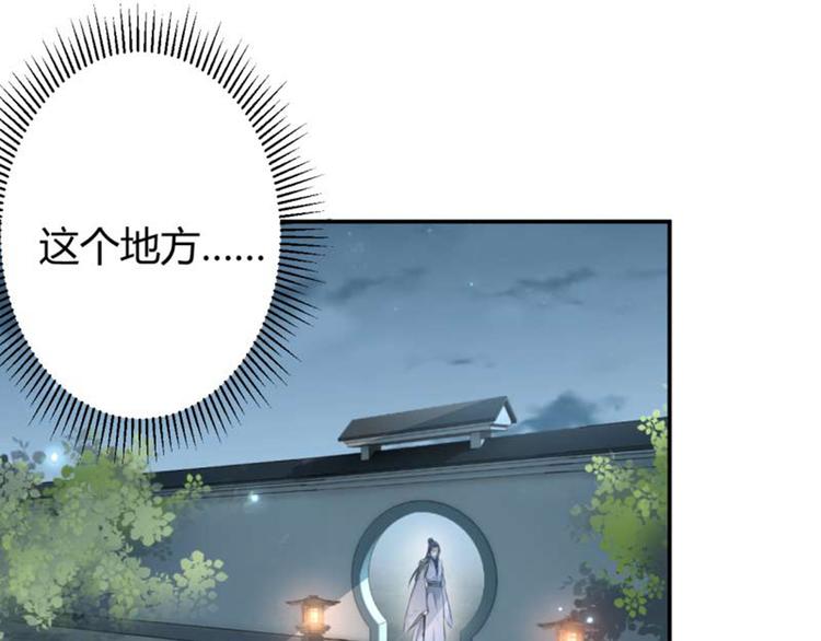 不识桃花只识君韩漫全集-第49话 沉痛的回忆无删减无遮挡章节图片 