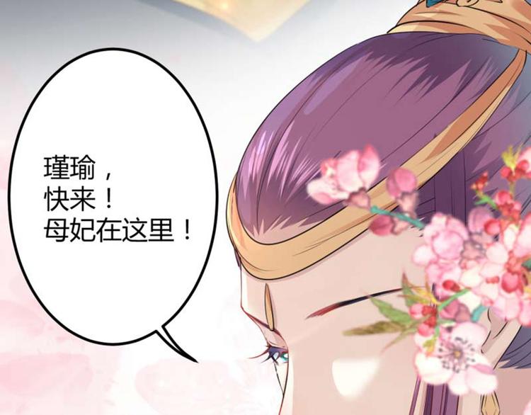 不识桃花只识君韩漫全集-第49话 沉痛的回忆无删减无遮挡章节图片 
