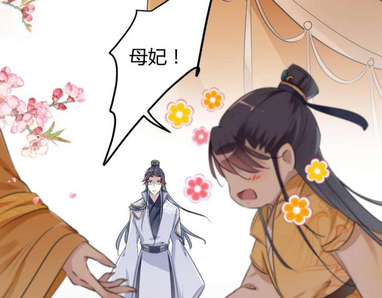 不识桃花只识君韩漫全集-第49话 沉痛的回忆无删减无遮挡章节图片 