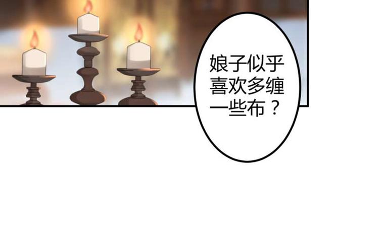 不识桃花只识君韩漫全集-第49话 沉痛的回忆无删减无遮挡章节图片 