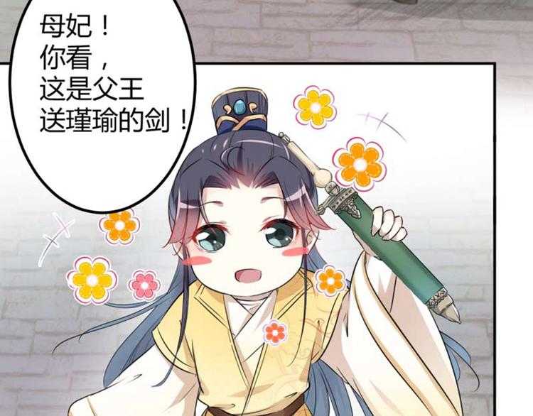 不识桃花只识君韩漫全集-第49话 沉痛的回忆无删减无遮挡章节图片 