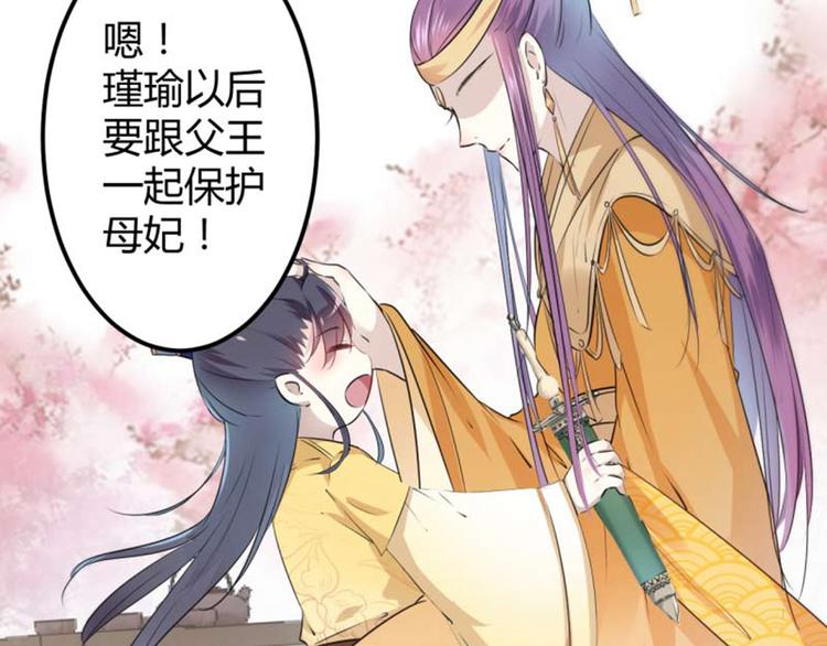 不识桃花只识君韩漫全集-第49话 沉痛的回忆无删减无遮挡章节图片 