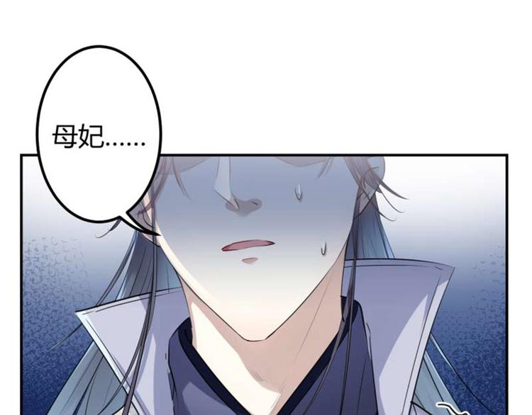 不识桃花只识君韩漫全集-第49话 沉痛的回忆无删减无遮挡章节图片 