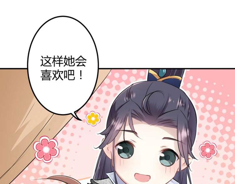 不识桃花只识君韩漫全集-第49话 沉痛的回忆无删减无遮挡章节图片 