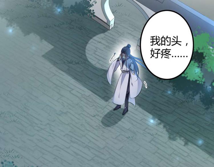 不识桃花只识君韩漫全集-第49话 沉痛的回忆无删减无遮挡章节图片 