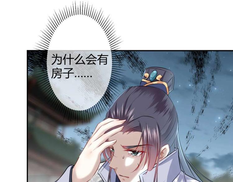 不识桃花只识君韩漫全集-第49话 沉痛的回忆无删减无遮挡章节图片 
