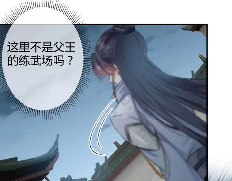 不识桃花只识君韩漫全集-第49话 沉痛的回忆无删减无遮挡章节图片 