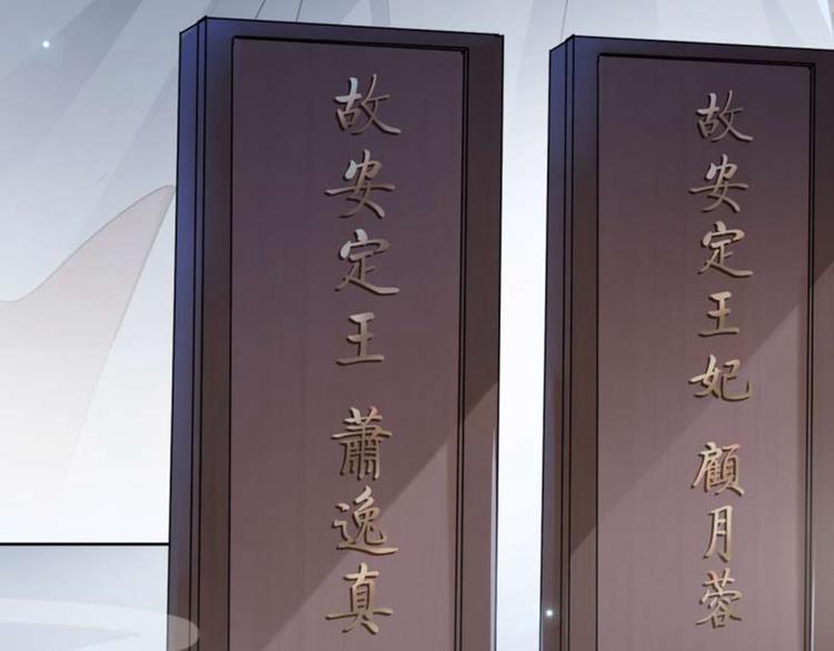 不识桃花只识君韩漫全集-第49话 沉痛的回忆无删减无遮挡章节图片 