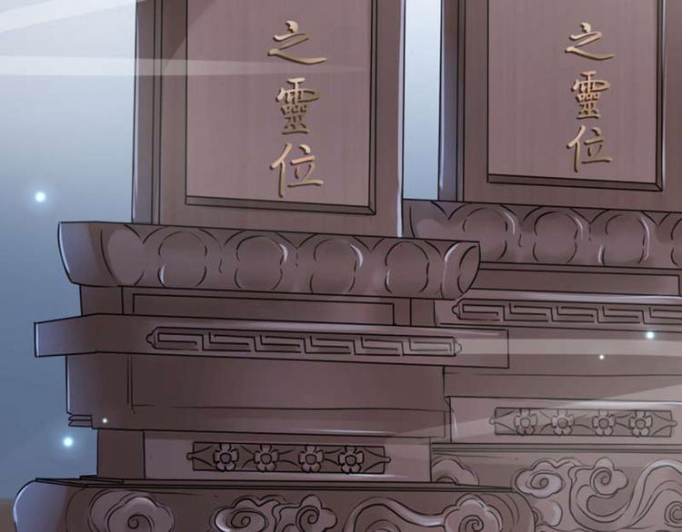 不识桃花只识君韩漫全集-第49话 沉痛的回忆无删减无遮挡章节图片 
