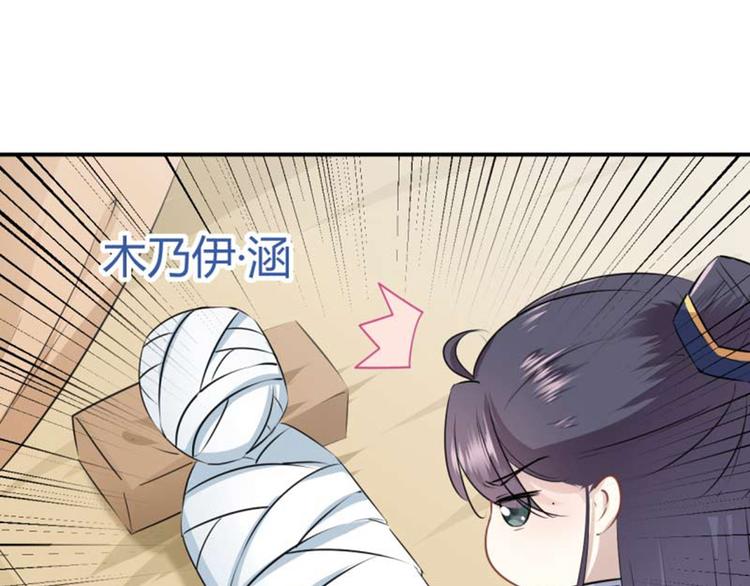 不识桃花只识君韩漫全集-第49话 沉痛的回忆无删减无遮挡章节图片 