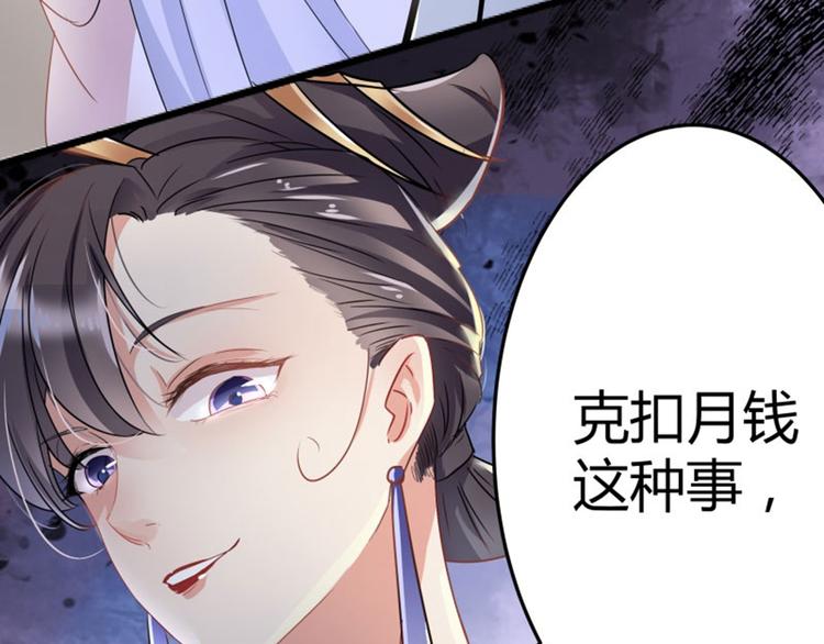 不识桃花只识君韩漫全集-第5话 拉仇恨无删减无遮挡章节图片 