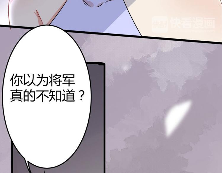 不识桃花只识君韩漫全集-第5话 拉仇恨无删减无遮挡章节图片 
