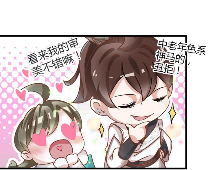 不识桃花只识君韩漫全集-第5话 拉仇恨无删减无遮挡章节图片 