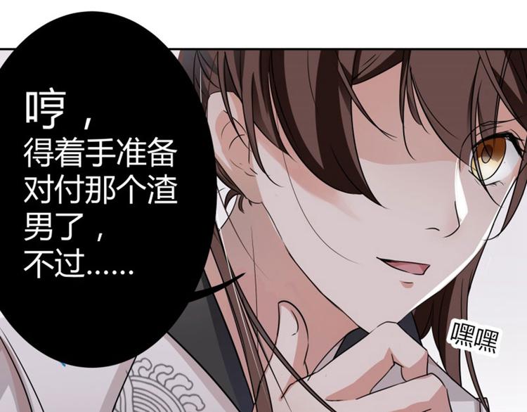 不识桃花只识君韩漫全集-第5话 拉仇恨无删减无遮挡章节图片 