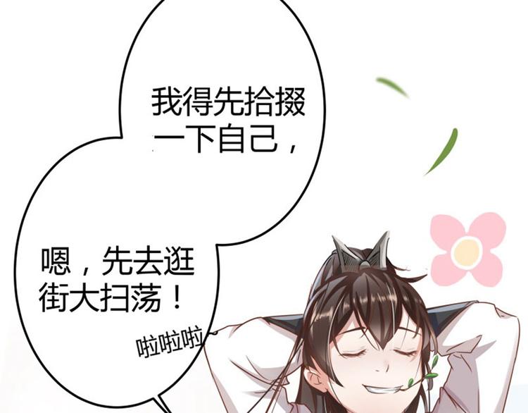 不识桃花只识君韩漫全集-第5话 拉仇恨无删减无遮挡章节图片 