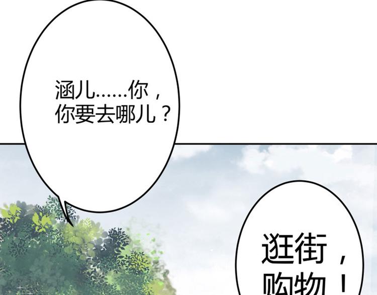 不识桃花只识君韩漫全集-第5话 拉仇恨无删减无遮挡章节图片 