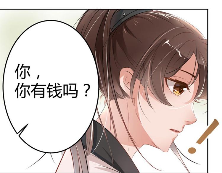 不识桃花只识君韩漫全集-第5话 拉仇恨无删减无遮挡章节图片 