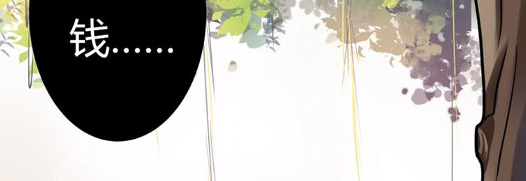 不识桃花只识君韩漫全集-第5话 拉仇恨无删减无遮挡章节图片 