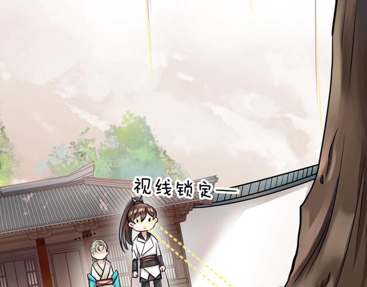 不识桃花只识君韩漫全集-第5话 拉仇恨无删减无遮挡章节图片 