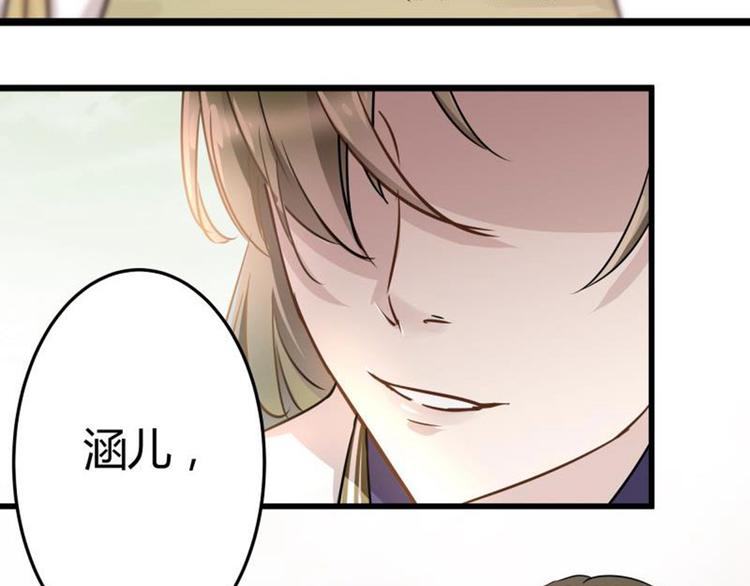 不识桃花只识君韩漫全集-第5话 拉仇恨无删减无遮挡章节图片 