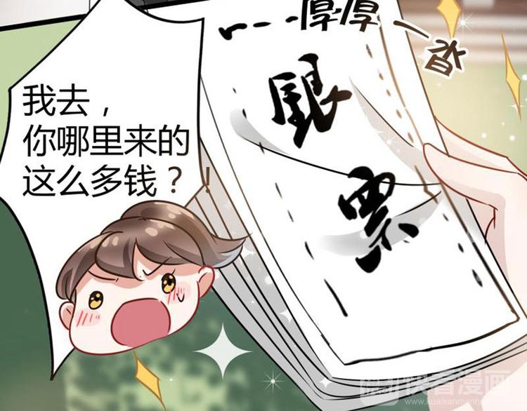 不识桃花只识君韩漫全集-第5话 拉仇恨无删减无遮挡章节图片 