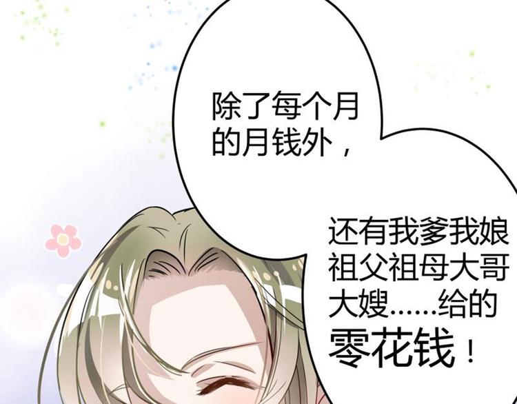 不识桃花只识君韩漫全集-第5话 拉仇恨无删减无遮挡章节图片 
