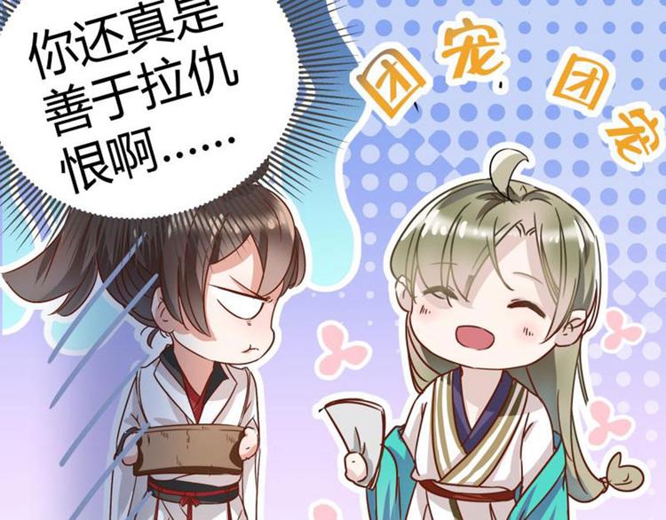 不识桃花只识君韩漫全集-第5话 拉仇恨无删减无遮挡章节图片 