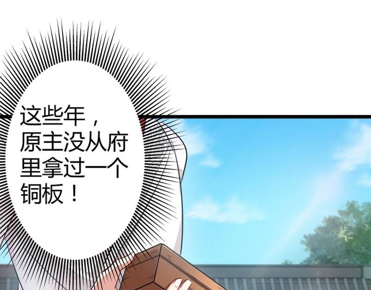 不识桃花只识君韩漫全集-第5话 拉仇恨无删减无遮挡章节图片 
