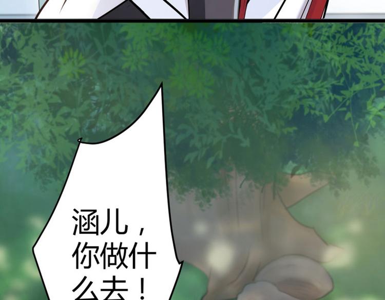 不识桃花只识君韩漫全集-第5话 拉仇恨无删减无遮挡章节图片 