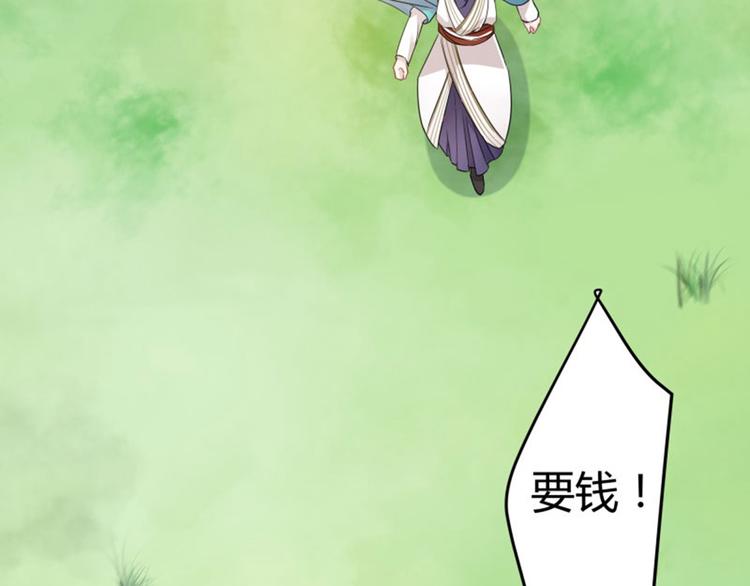 不识桃花只识君韩漫全集-第5话 拉仇恨无删减无遮挡章节图片 