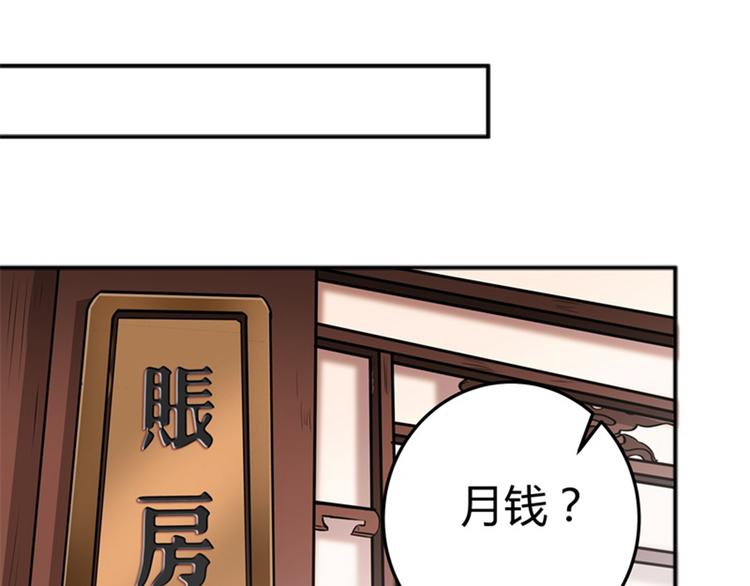 不识桃花只识君韩漫全集-第5话 拉仇恨无删减无遮挡章节图片 