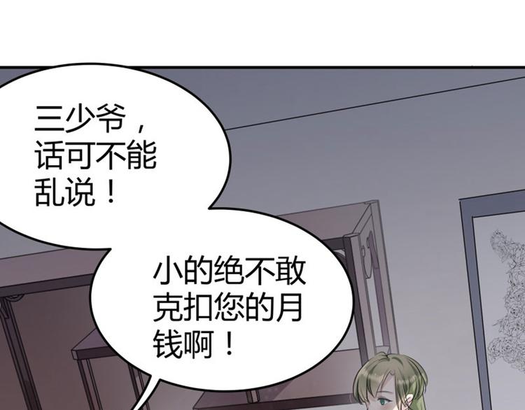 不识桃花只识君韩漫全集-第5话 拉仇恨无删减无遮挡章节图片 