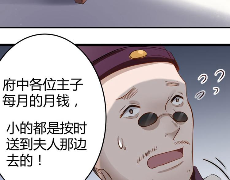 不识桃花只识君韩漫全集-第5话 拉仇恨无删减无遮挡章节图片 