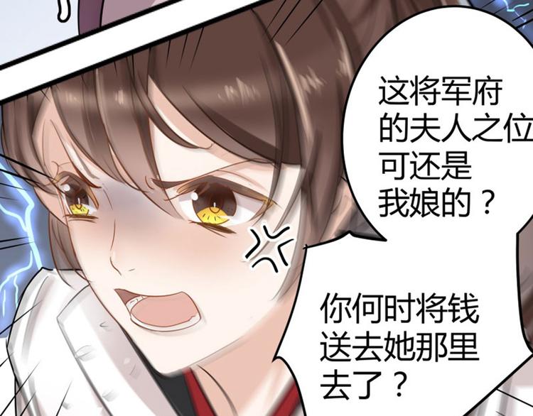 不识桃花只识君韩漫全集-第5话 拉仇恨无删减无遮挡章节图片 