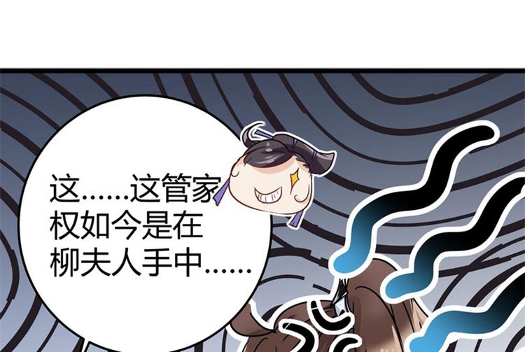 不识桃花只识君韩漫全集-第5话 拉仇恨无删减无遮挡章节图片 