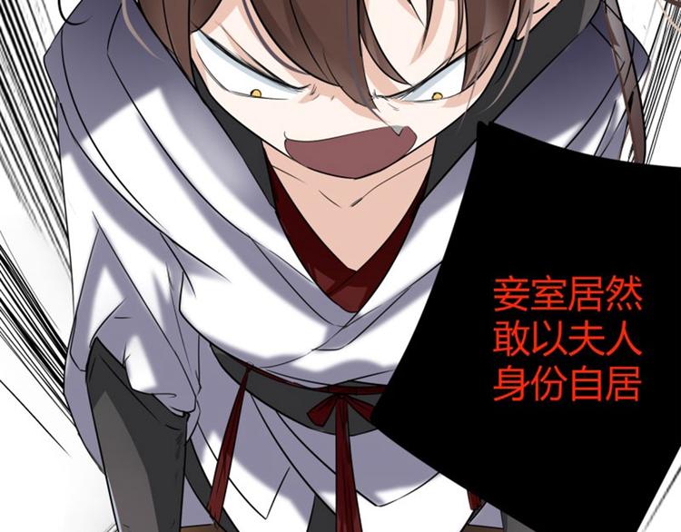 不识桃花只识君韩漫全集-第5话 拉仇恨无删减无遮挡章节图片 