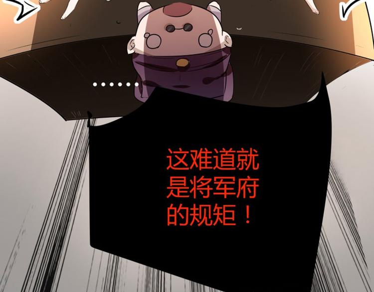 不识桃花只识君韩漫全集-第5话 拉仇恨无删减无遮挡章节图片 