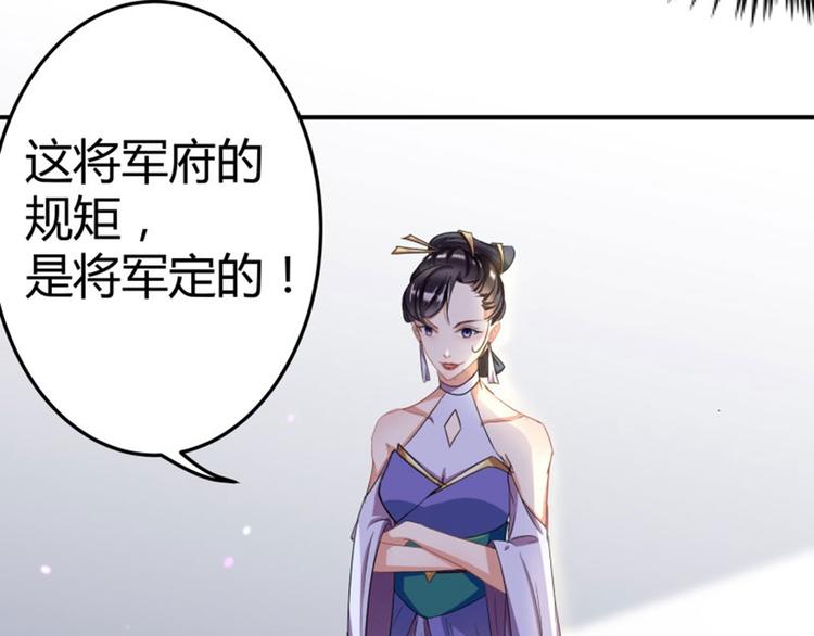 不识桃花只识君韩漫全集-第5话 拉仇恨无删减无遮挡章节图片 